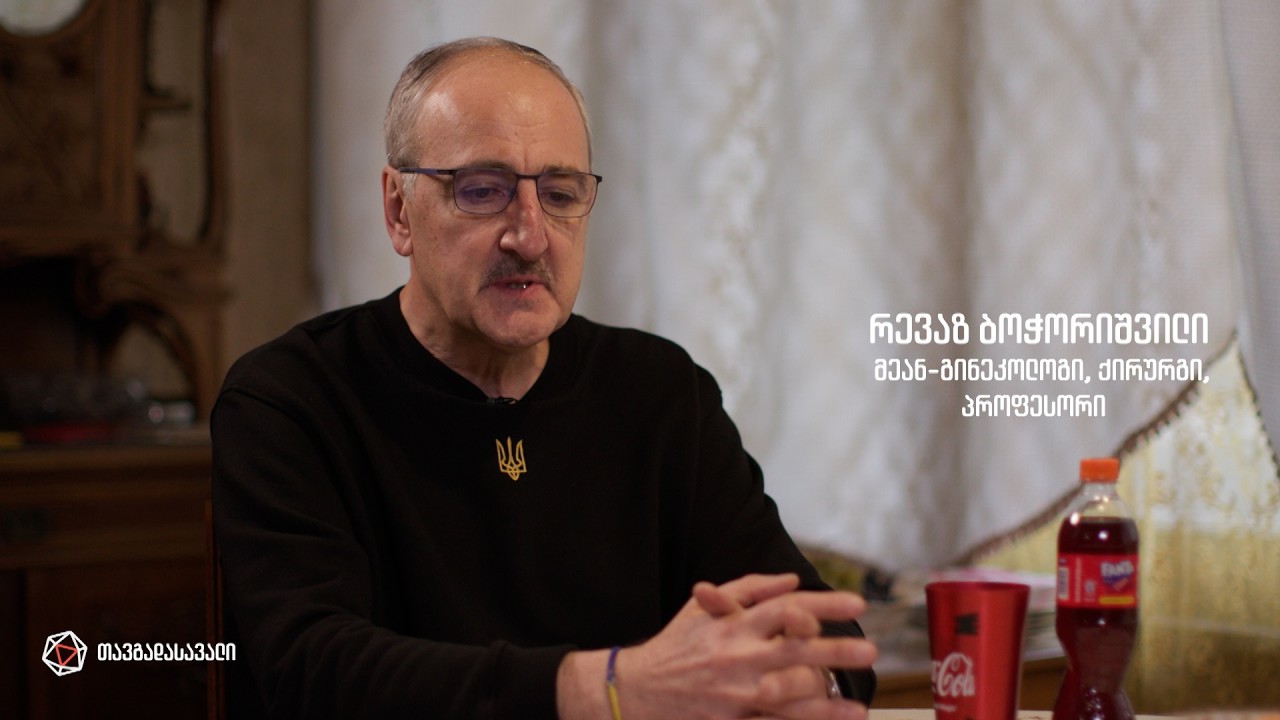 რევაზ ბოჭორიშვილის თავგადასავალი / Revaz Bochorishvilis Tavgadasavali