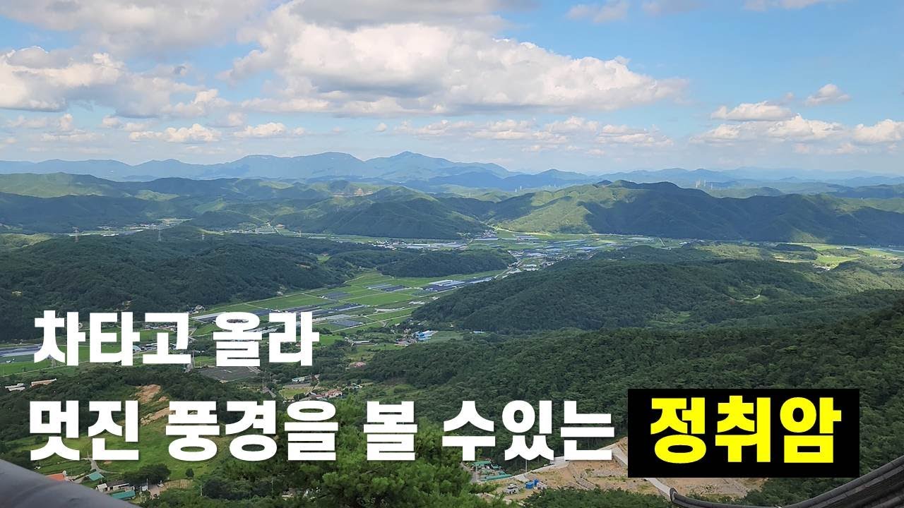 정취암?.. 이런 멋진 곳 인줄 몰랐네