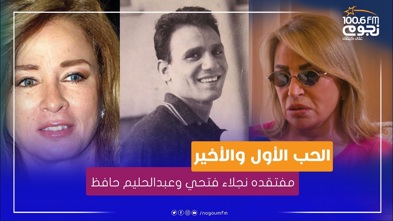 #ايناس_الدغيدي: مفتقده نجلاء فتحي في السينما.. وحبي الاول والأخير لـ عبدالحليم حافظ