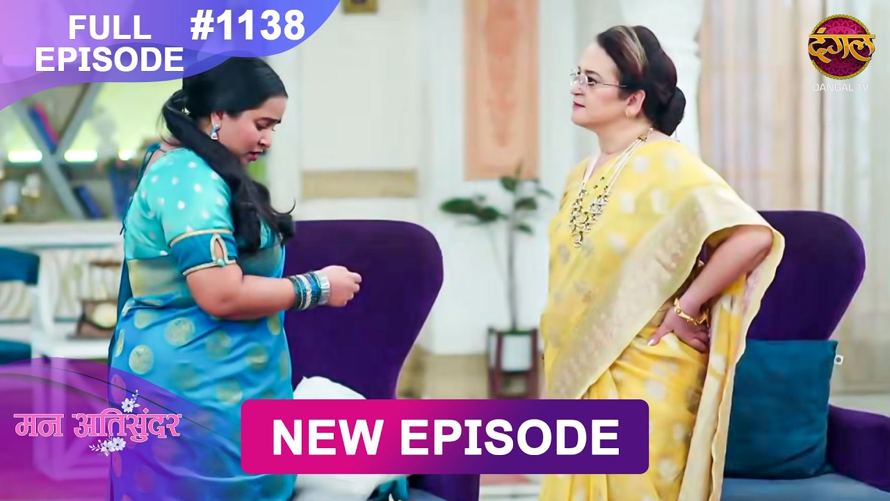 Mann Atisundar | 4 Sept 2026 | Full Episode 1138 | Full HD #Newepisode | Dangal TV