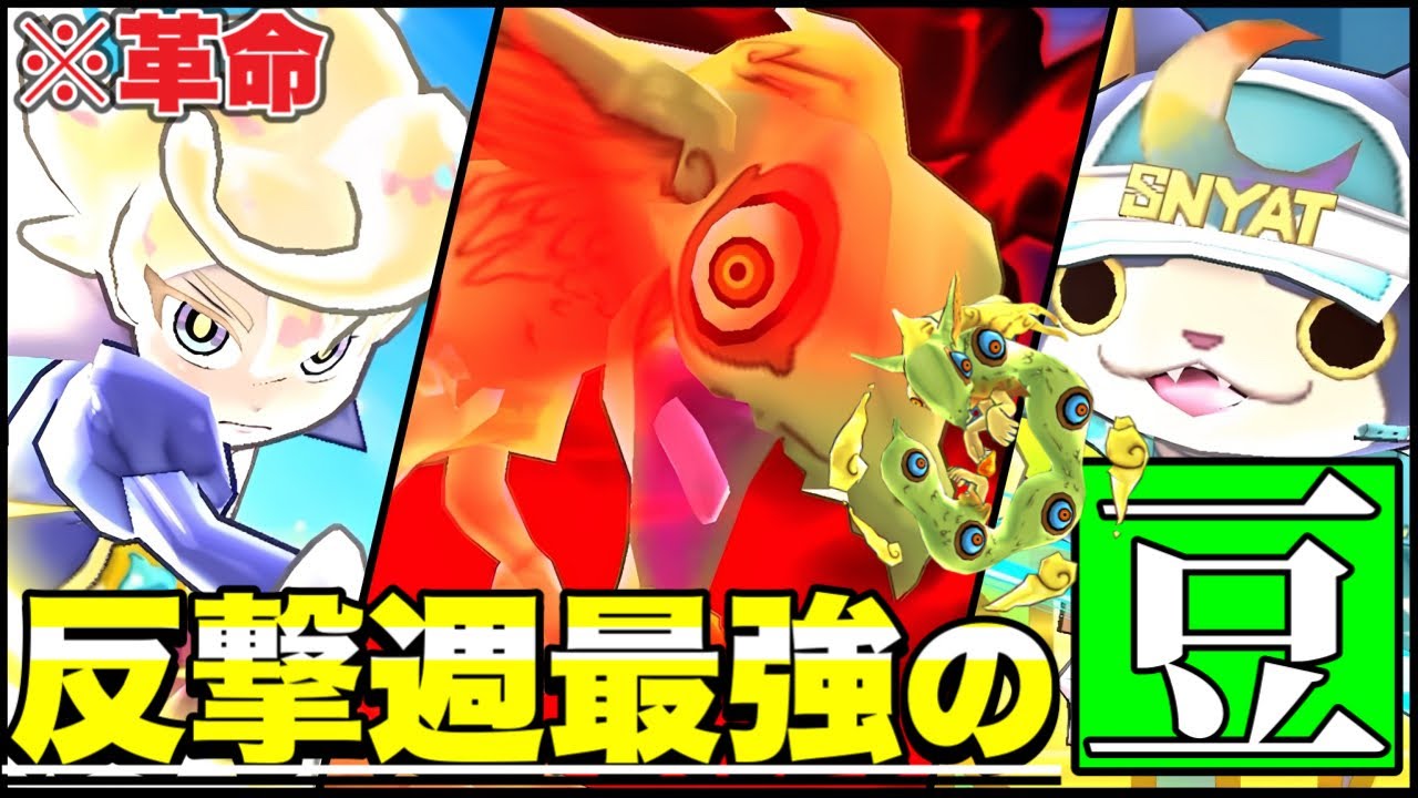 『ダメカ不要』反撃週の圧倒的ベスパが判明してしまいました…【ぷにぷに】
