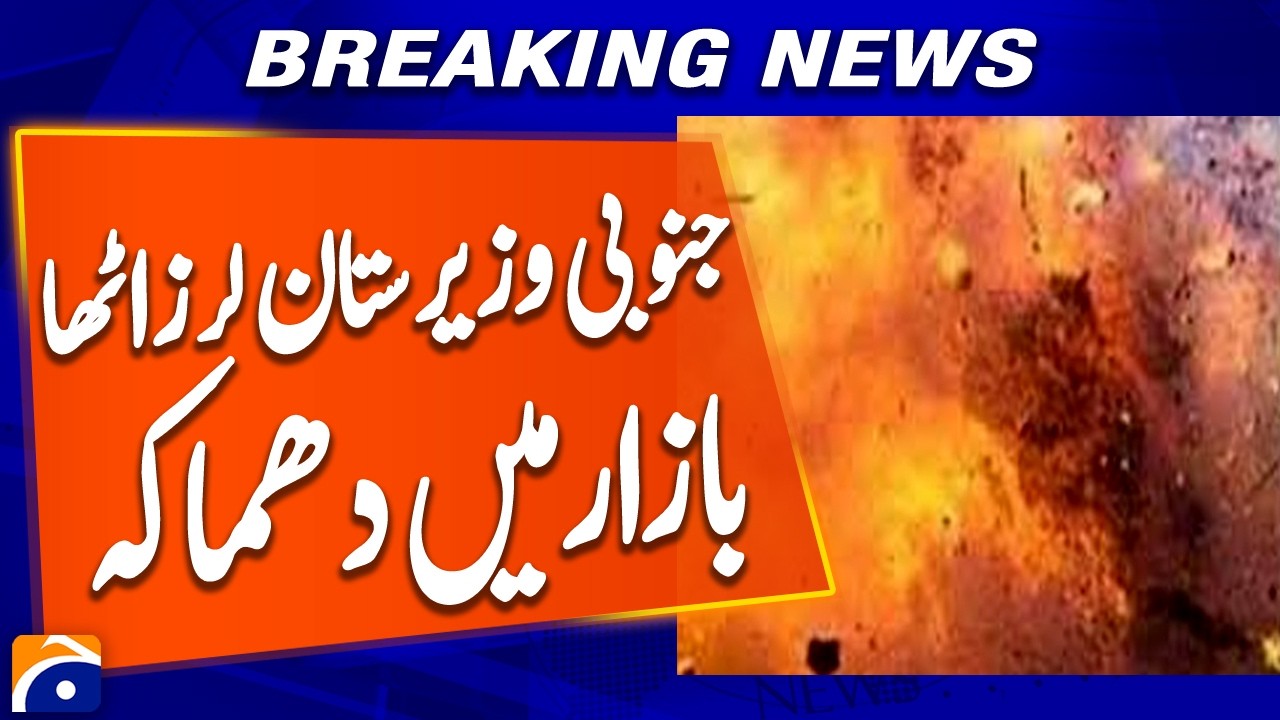 Deadly Explosion in Wana Bazaar, South Waziristan – Latest Updates | Breaking News
