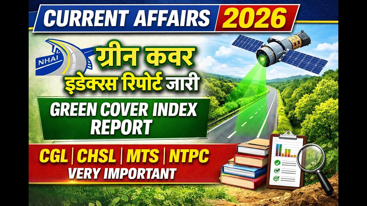NH-GCI Report 2026 | NHAI Green Cover Index Report Explained | Current Affairs for CGL CHSL MTS NTPC