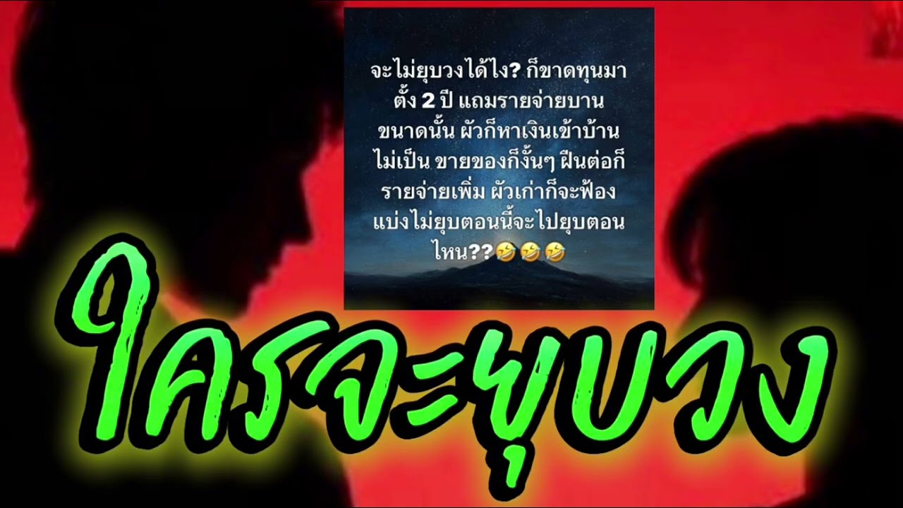 ขาดทุนมา 2 ปี ‼️ข่าวลือจะยุบวง‼️วงไหนหน๋อ‼️#ผู้ใหญ่บ้านฟินแลนด์ #โตเกียวมิวสิค 