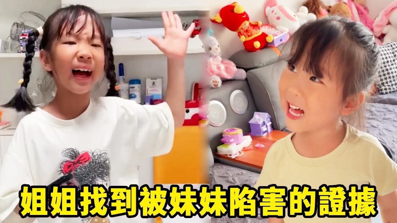 連當媽的都看不下去了，一人一個娃妹妹非要姊姊的，這叫啥姐妹敵人還差不多【佳禾溪溪的生活】