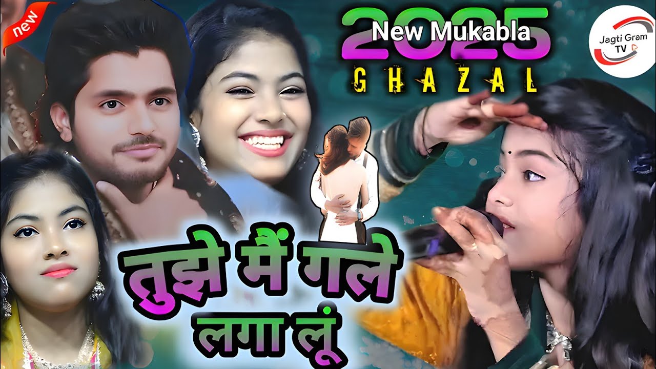 तेरी राहा तकते तकते ✓ Zara Disco vs Saqib Ali Sabri ✓ New Ghazal 2025 ✓ Tujhe Mai Gale Laga Lun