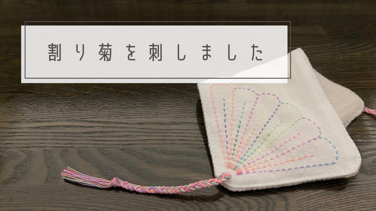 001/割り菊/簡単テンプレートづくり/ハーフハンカチづくり