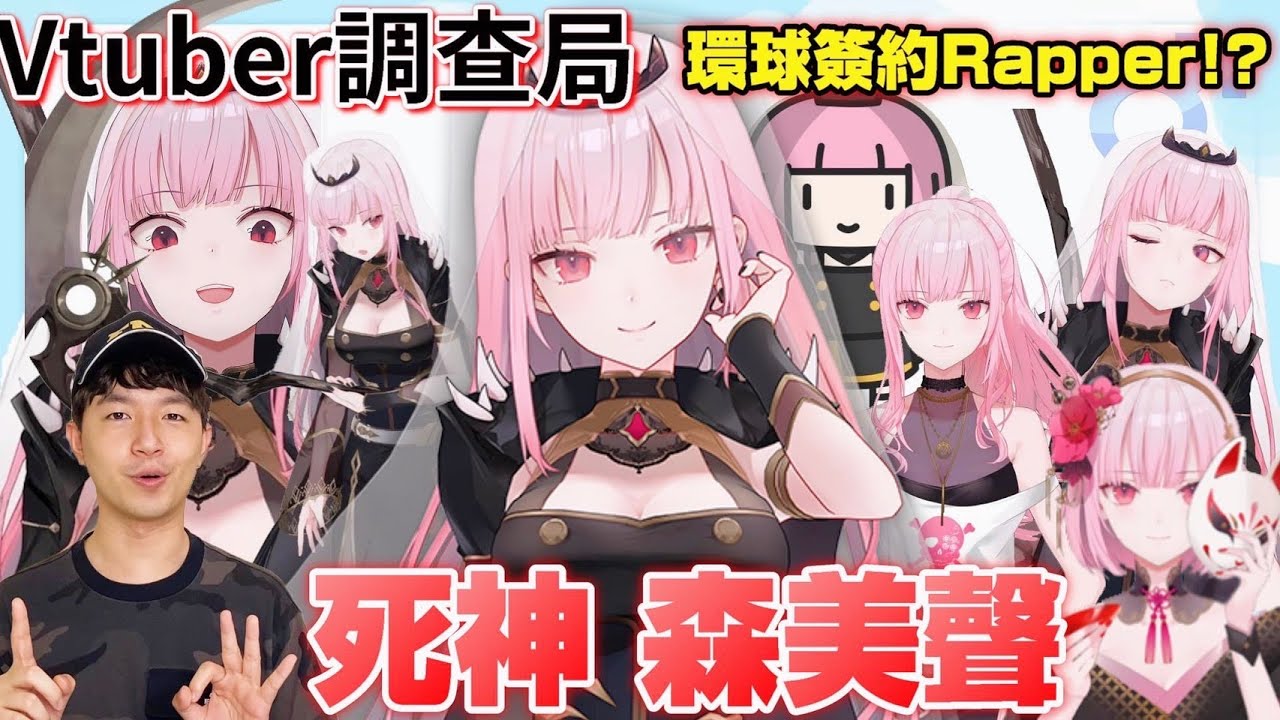 【Vtuber調查局】V界饒舌天后!一位用