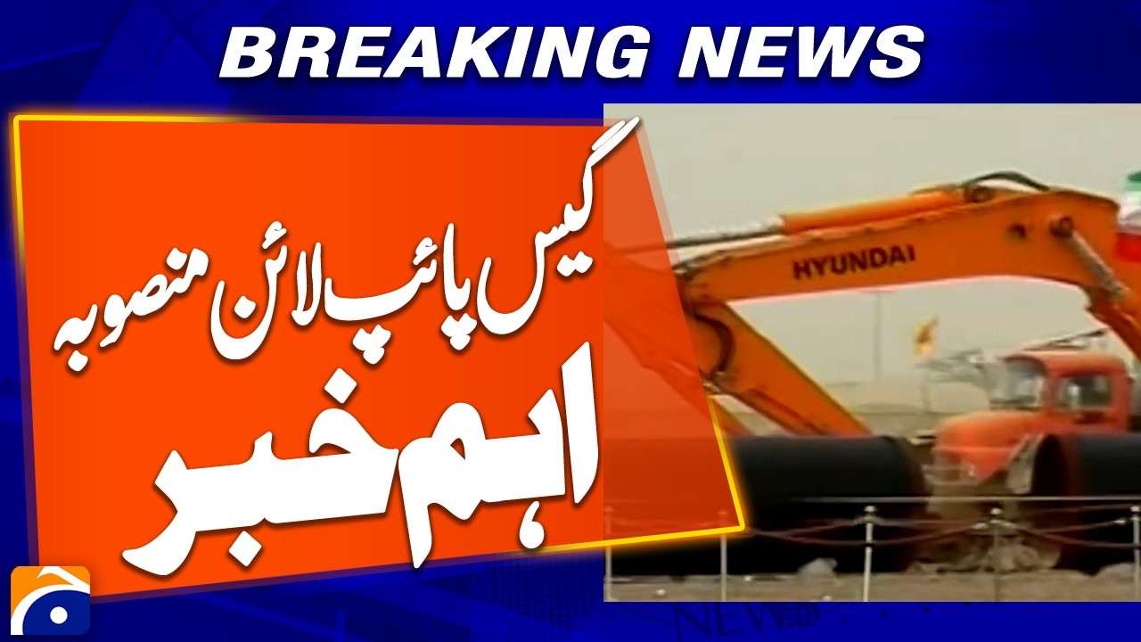 Important Development in the Pak, Iran Gas Pipeline Project | Breaking News | Geo News