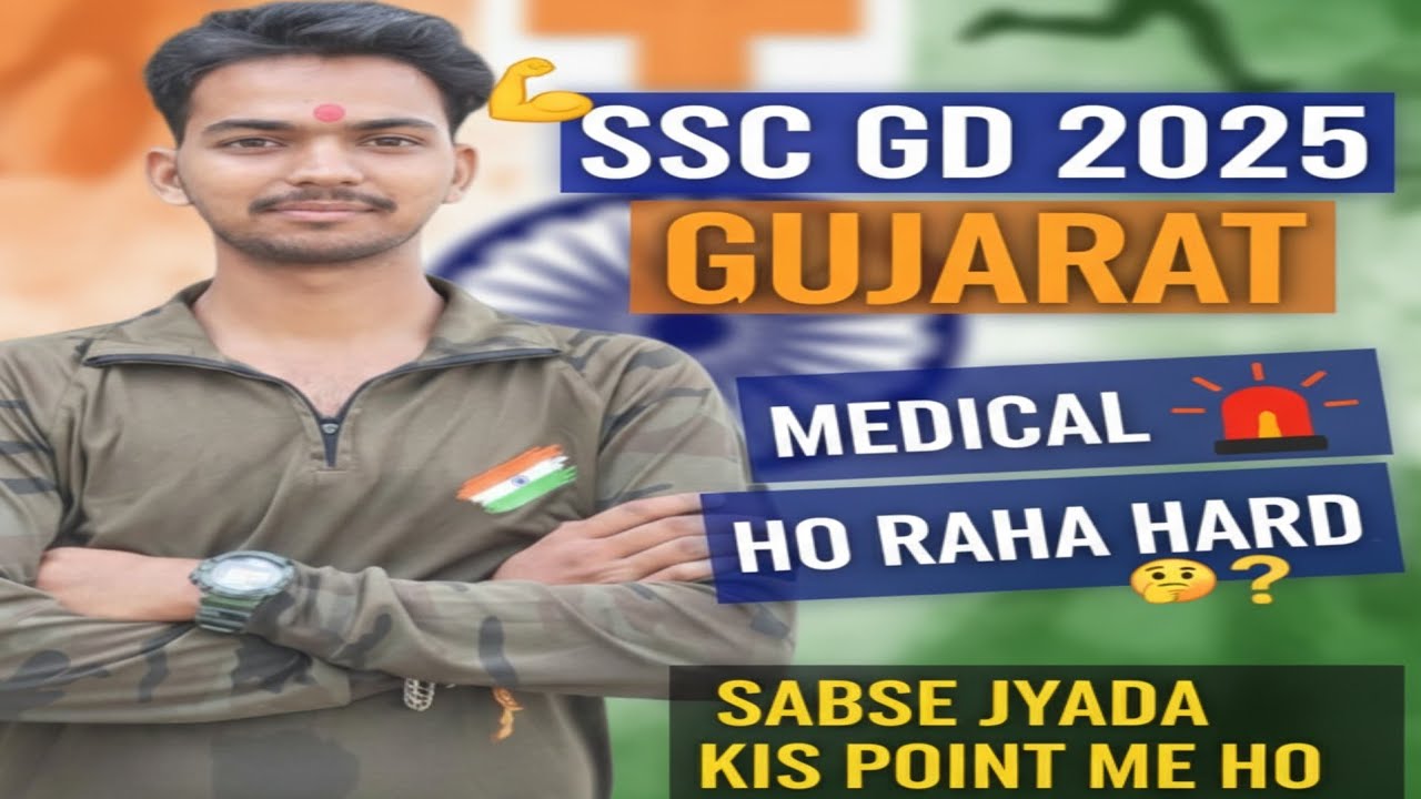 🔥 SSC GD 2025 Gujarat Medical Hard! Sabse Zyaada Unfit Kis Point Mein? Shocking Truth!