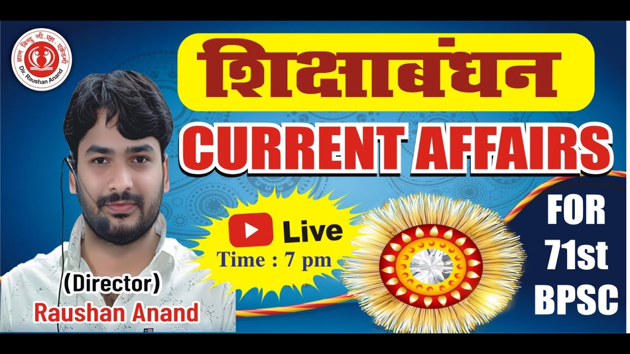 शिक्षाबंधन Current Affairs || For 71st BPSC|| #by_raushan_anand #currentaffairs #gyanbindu #bpsc
