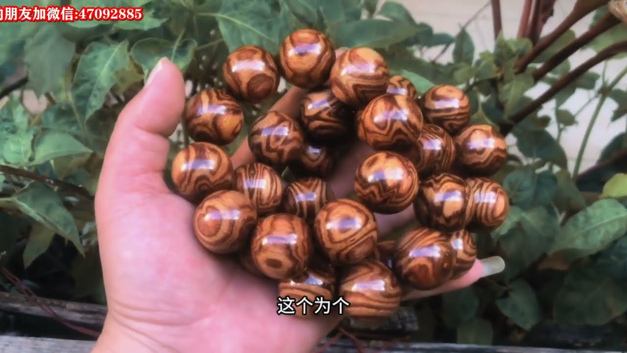海南黄花梨，料1000，工费240，怼了三串2 5虎皮纹珠子，开料过程