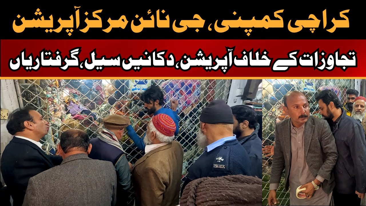Islamabad G-9 Markaz DMA Crackdown | Shops Sealed Arrests Made | EP-641 | @naumanmaqsoodahmed