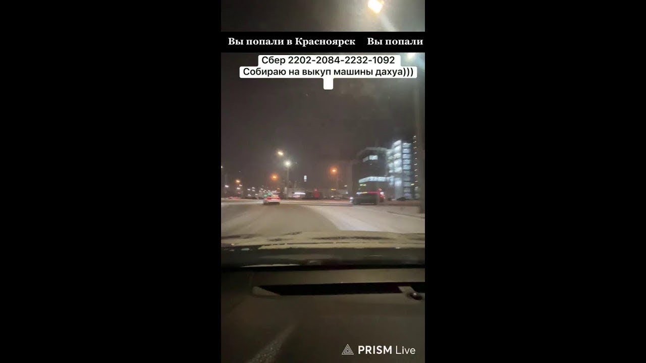 Красноярск епта