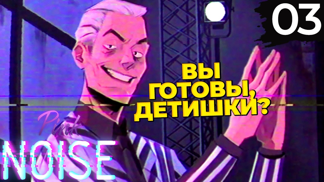СТРАННАЯ КАСЕТА #3 | Pink Noise / Розовый шум прохождение