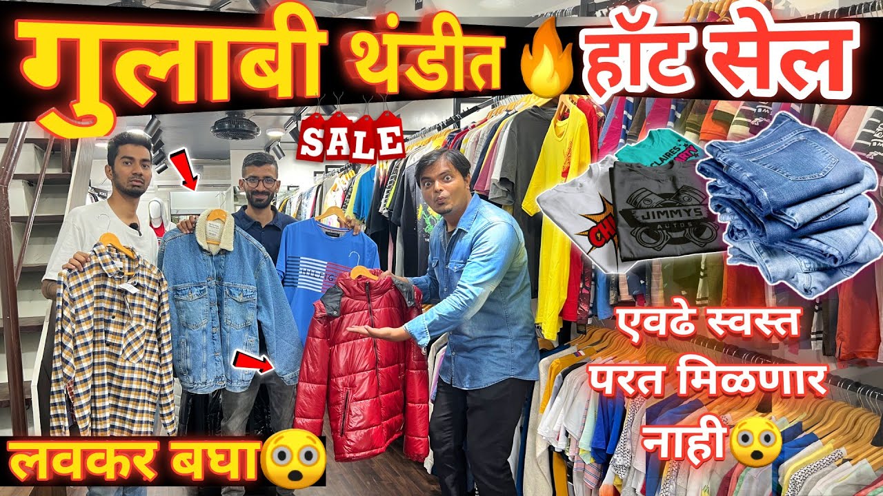 🔥90% Off सेल - Cheapest Branded Surplus Clothes 100% original | Tommy, Calvin, Guess, Levis in Pune