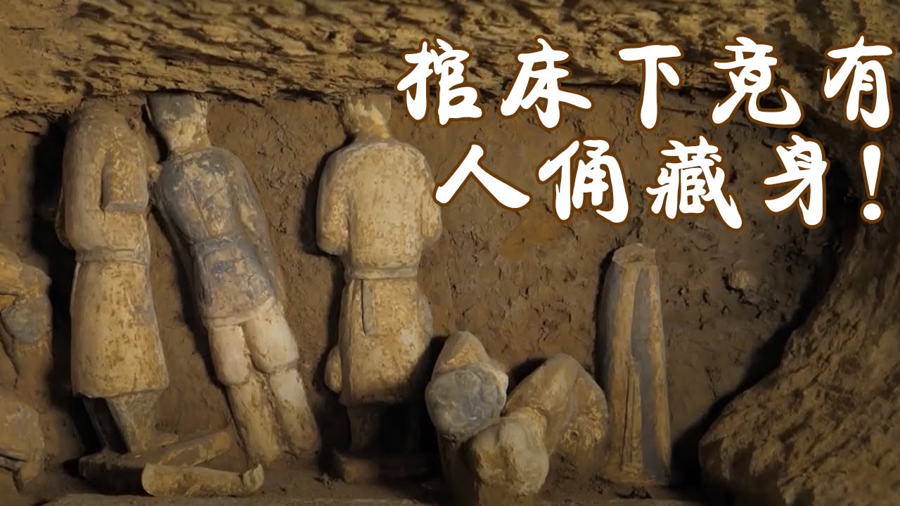 麴庆墓石棺床下惊现大量人俑 | 中华国宝