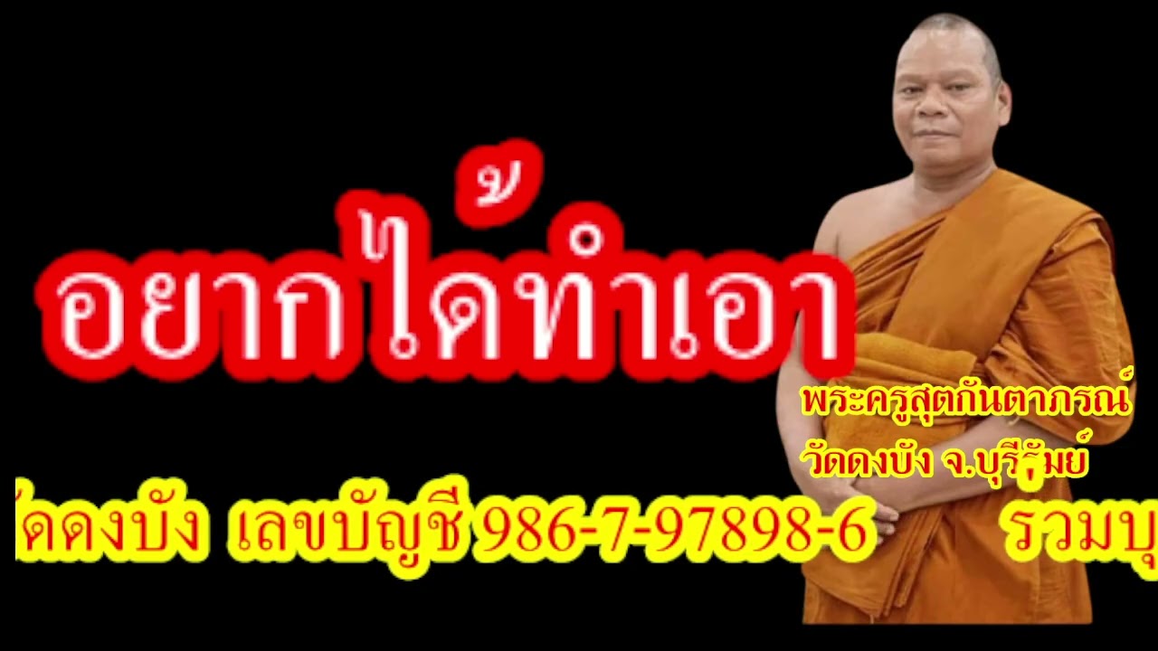 อยากได้ทำเอา