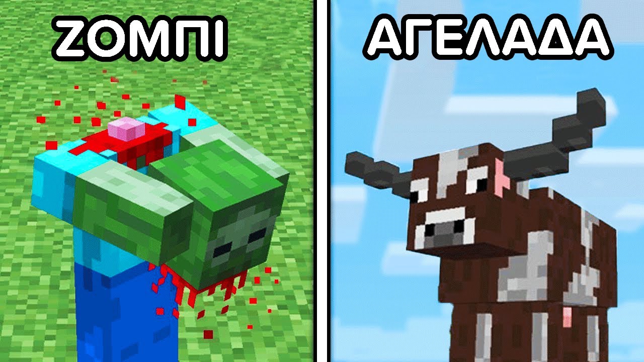 MINECRAFT ΑΛΛΑ ΤΑ ΠΙΟ ΣΠΑΝΙΑ MOBS!