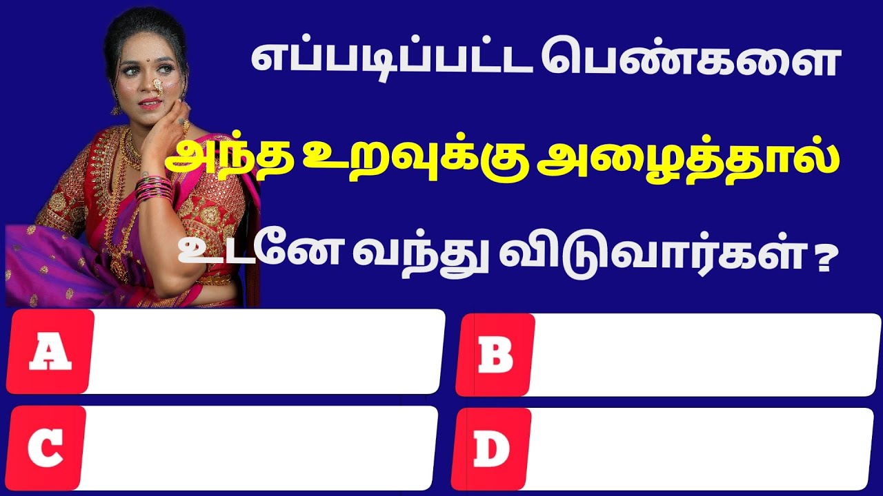 Intresting questions in tamil, Episode - 917 unknown facts, gk quiz in tamil, Vina vidai in tamil