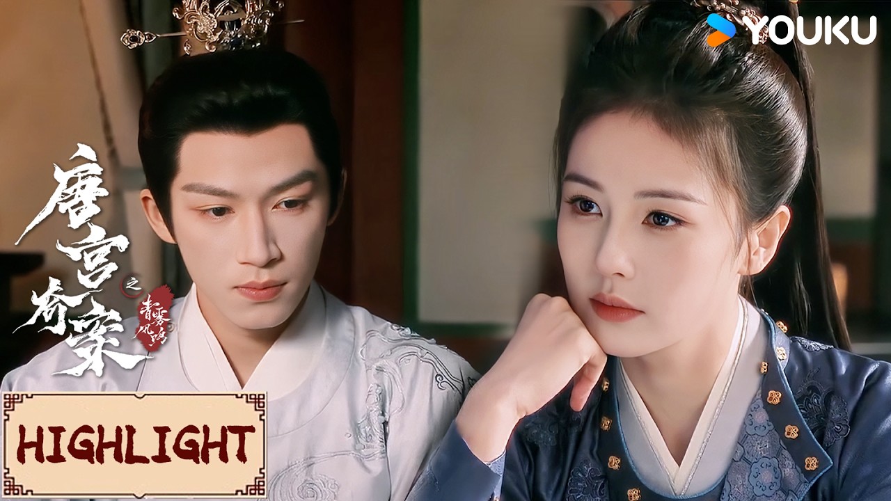 【VIP抢先看】EP07 白鹿化身盯夫狂魔，随时随地贴贴，王星越害羞到脸红不敢对视！  | 唐宫奇案之青雾风鸣 Unveil: Jadewind | YOUKU COSTUME