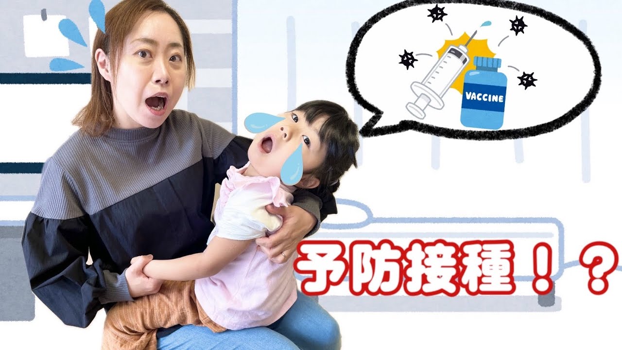 【寸劇】注射嫌い！予防接種の練習をしたらまさかの結末が！？【お医者さんごっこ 】