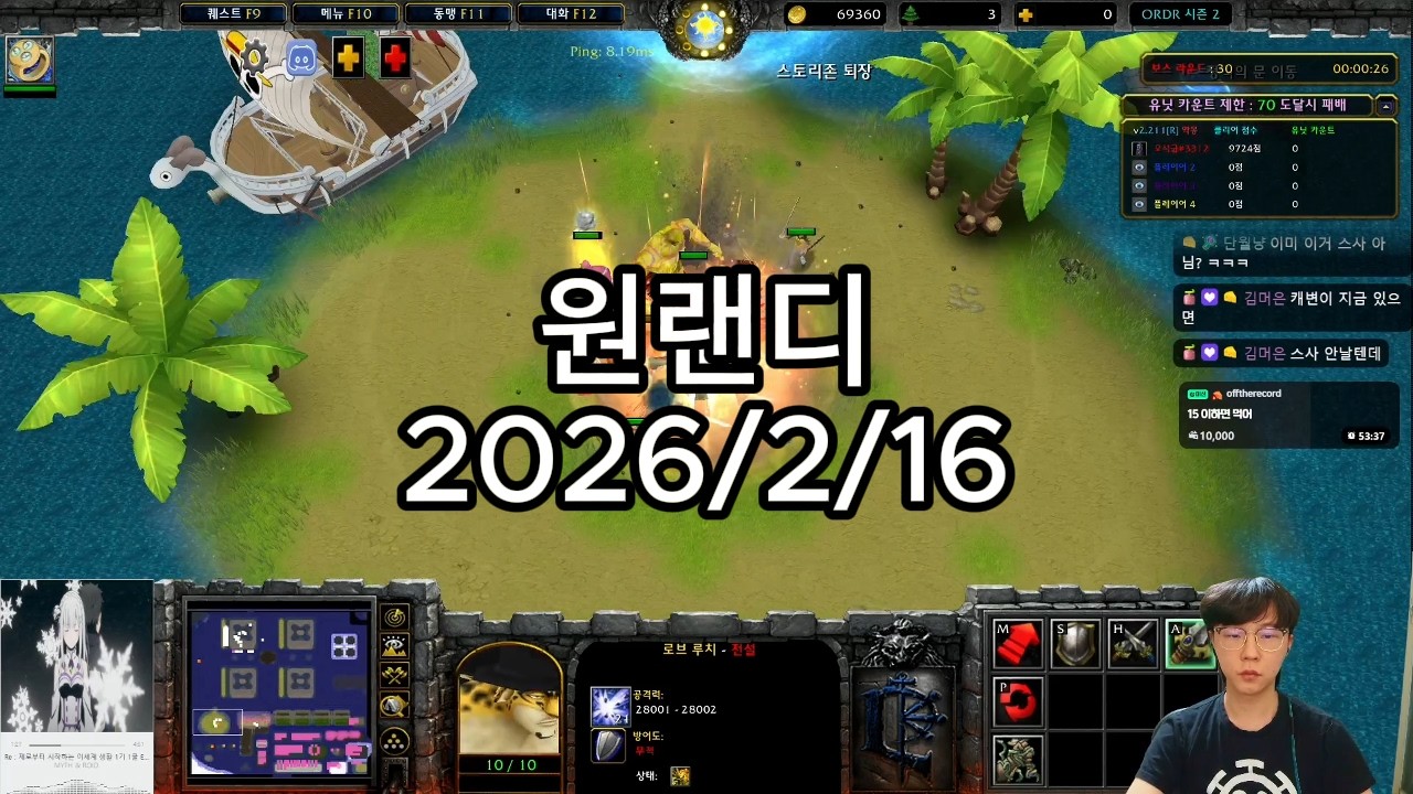 [26.02.16]원랜디 테조로영원(솔악)