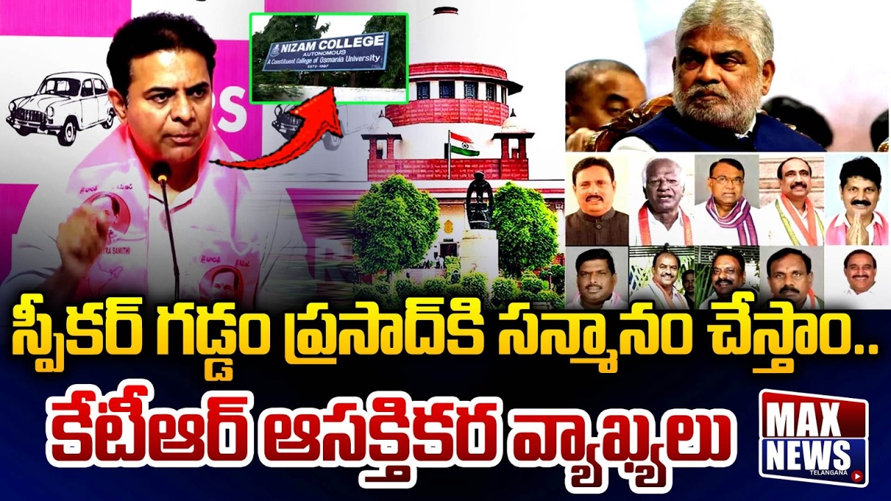 స్పీకర్ గడ్డం ప్రసాద్ కి సన్మానం ..| BRS Working President KTR Satires on Speaker Gaddam Prasad |MN