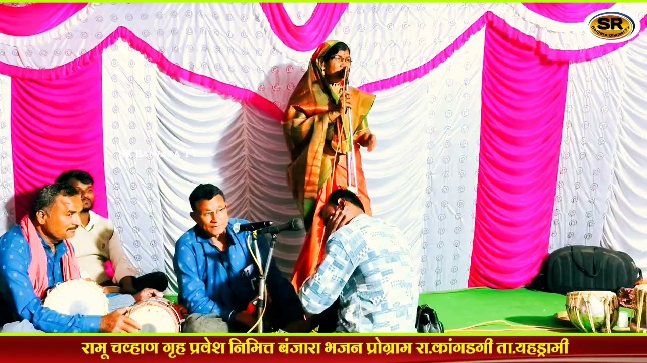 Bharatibai Bhajan - Chandu Maharaj - Banjara Bhajan - भारतीबाई बंजारा भजन - #banjara #bharatibai