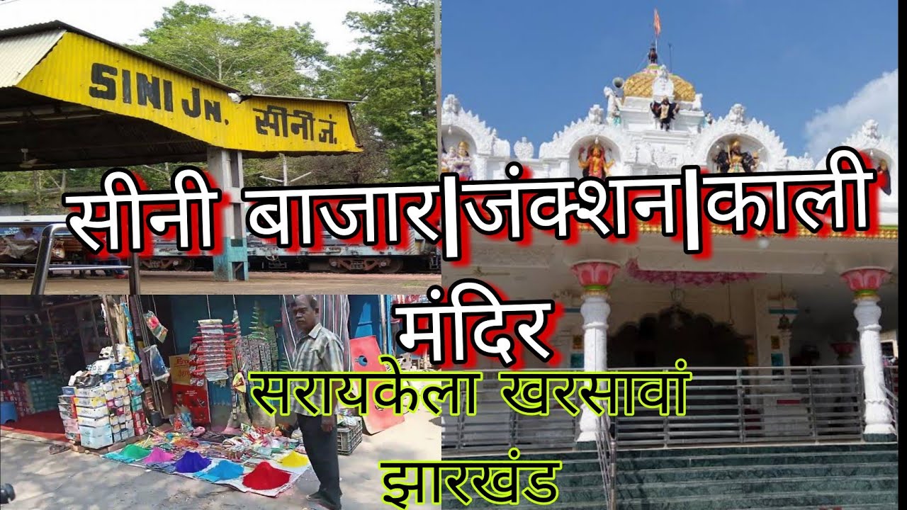 Sini Market saraikela kharsawan || sini junction || real hero vlogs #market #bazar#junction#station