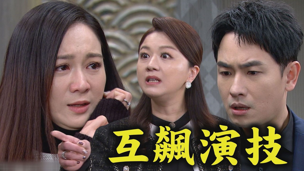 【百味人生】EP136 志捷疑神疑鬼查監視器 見嘉嘉.淑媛拆夥樂壞