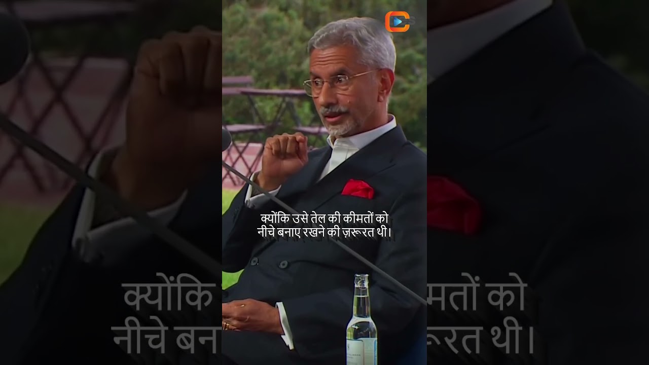 How Jaishankar exposed US double standards on Russian oil #shorts #jaishankar #geopolitics