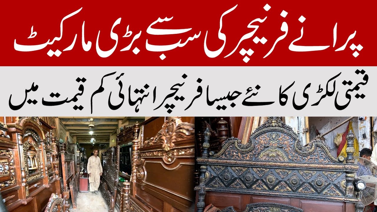 Old Furniture Market in Karachi | Chiniot Furniture Chair Table & Sofa Set in Cheap | Round Bed