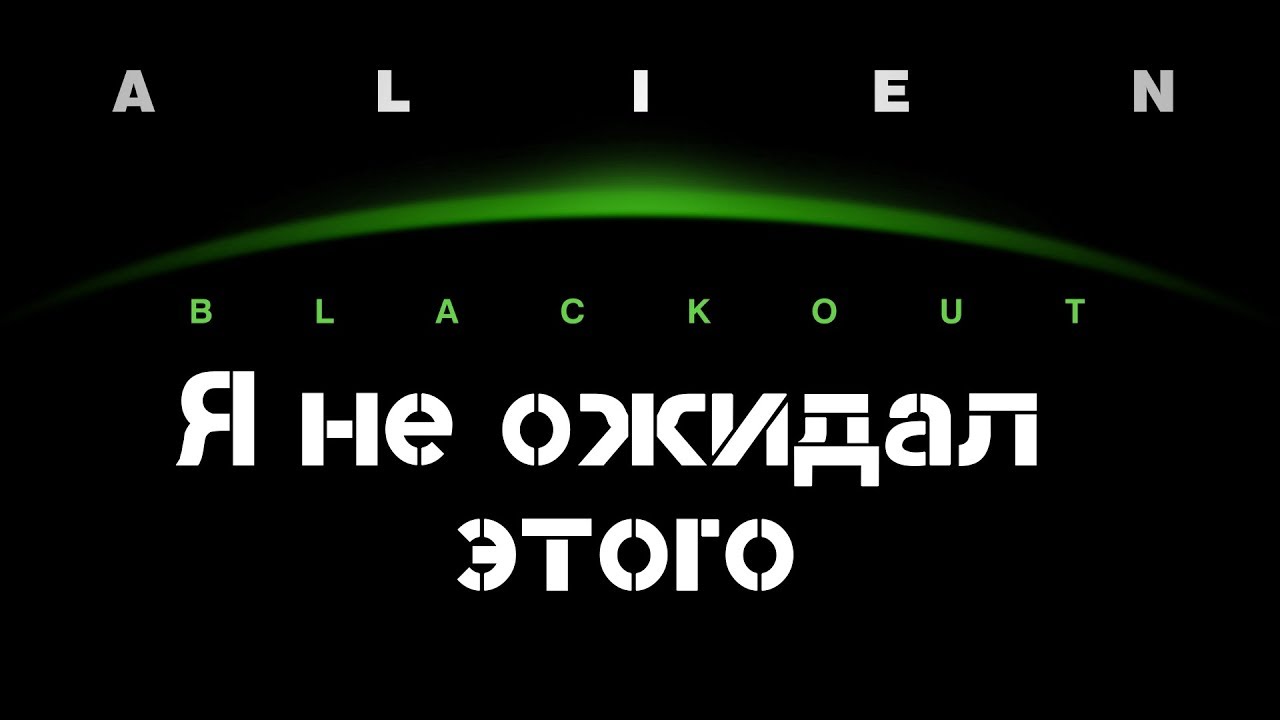 во что поиграть, Обзор игры Android/IOS - Alien BlackOut