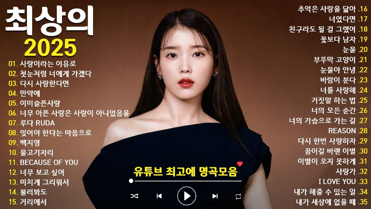 하루종일 듣고 싶은 감성 발라드 💔 2025년 최신 명곡 모음 | 광고 없는 연속 듣기 💖 10cm , DAVICHI ,다비치, 첸, 펀치,매드클라운 & 김나영