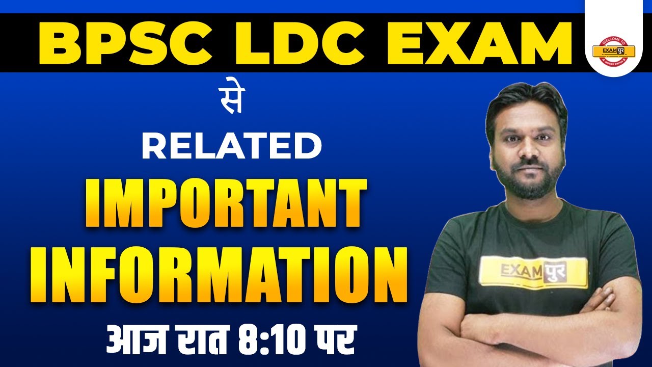 BPSC LDC Exam | BPSC LDC Exam Date | BPSC LDC Exam Pattern | by Akshay Sir Exampur