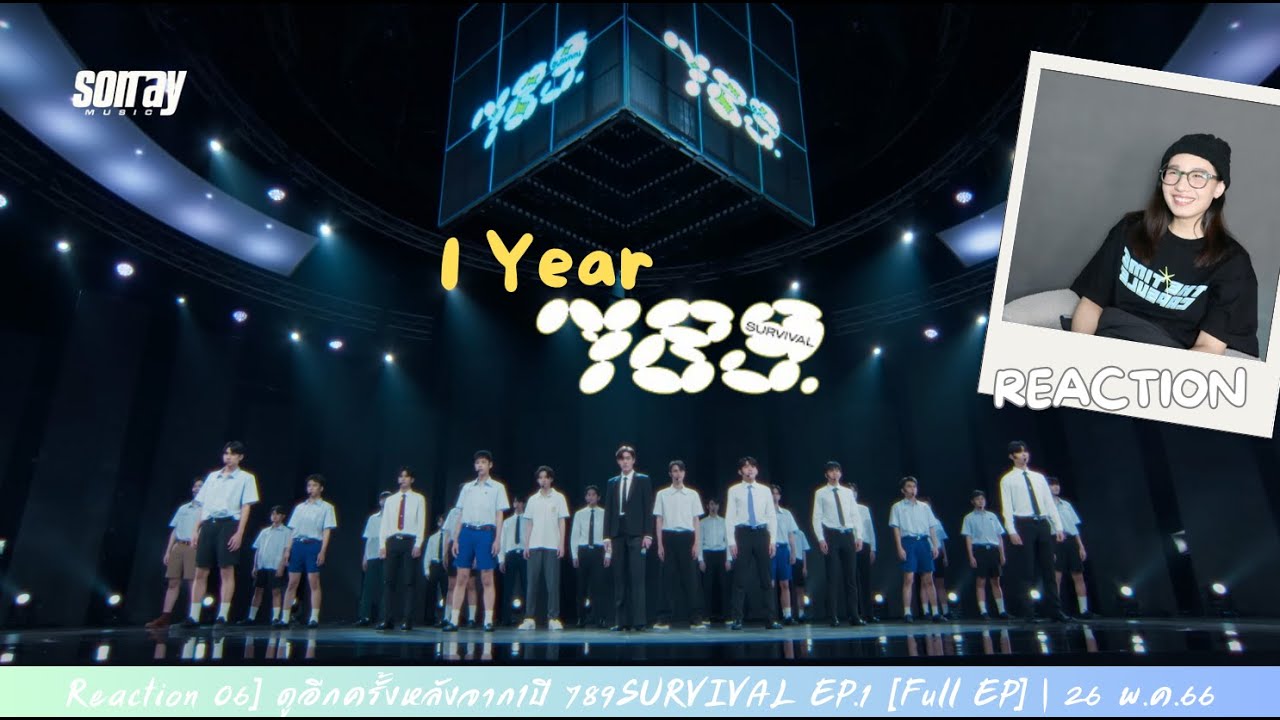 [Reaction 06] ดูอีกครั้งหลังจาก1ปี 789SURVIVAL EP.1 [Full EP] | 26 พ.ค.66 #789survival