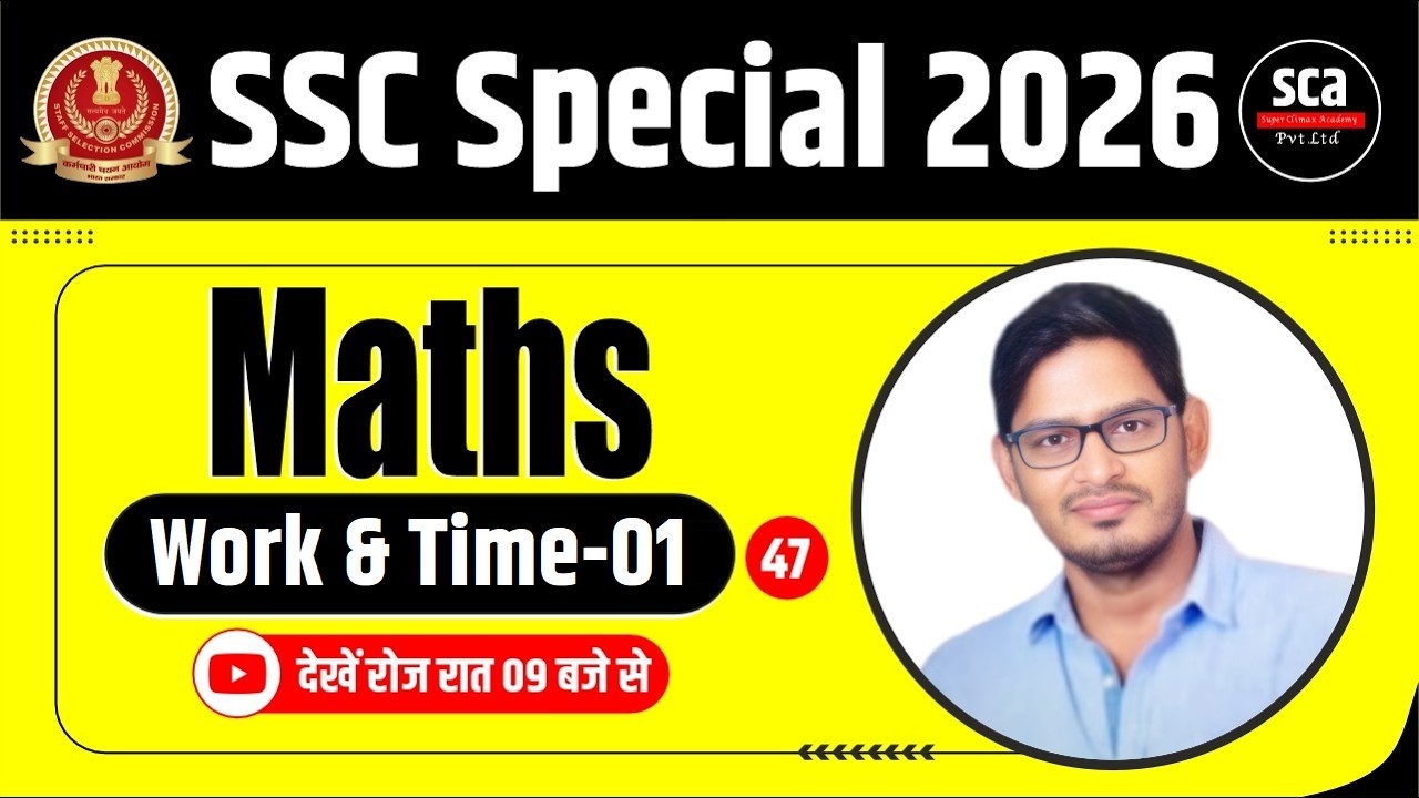 SSC Special 2026 | Maths | Work & Time -01 | By Rishi Sir | Sca