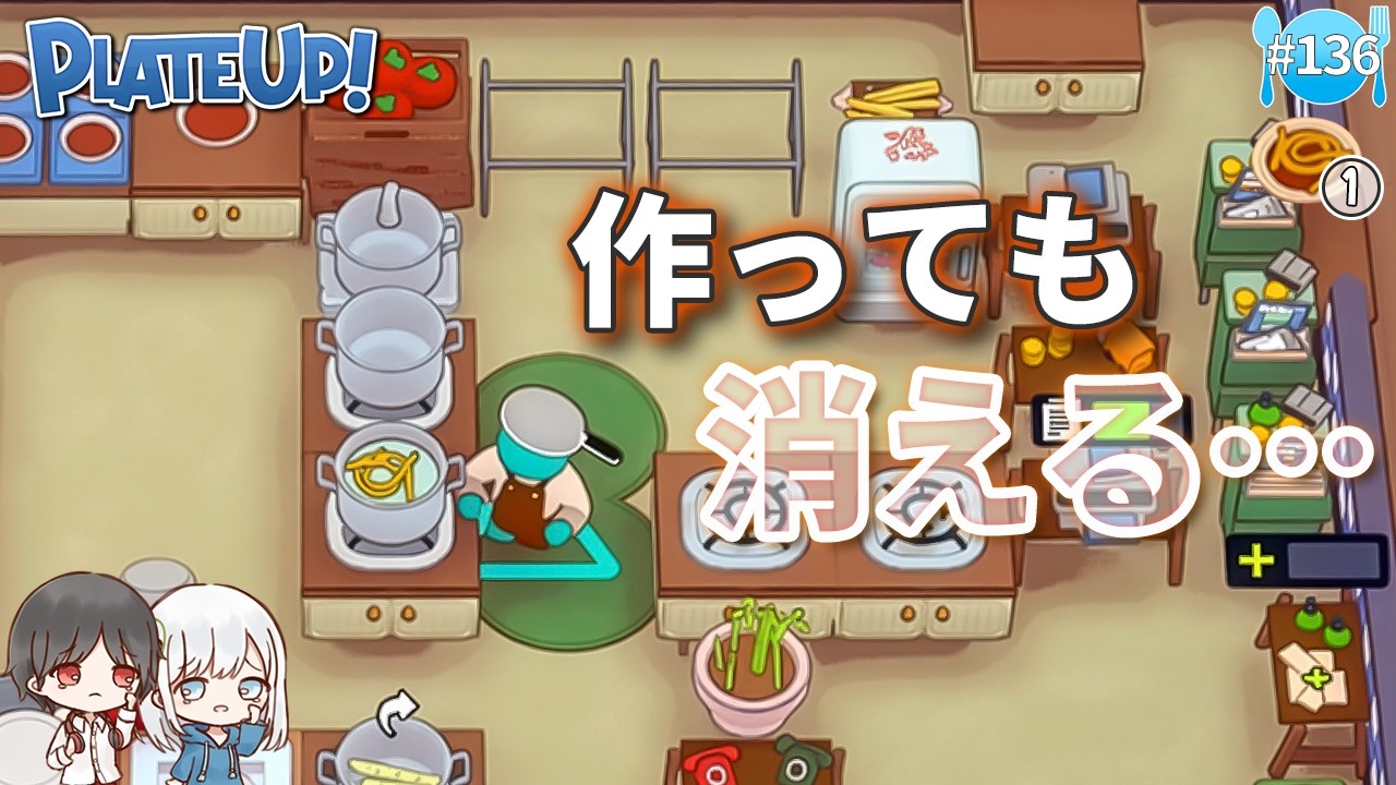 【PLATEUP!】#136 作っても消える!? 追加メニューで難易度が激変したパスタ屋【1年3組GAMECHANNEL】