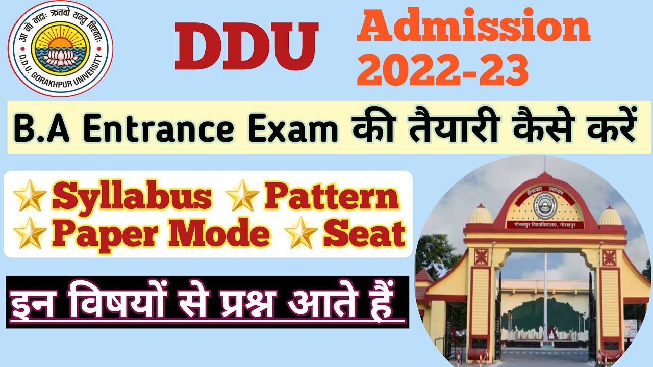DDU BA Entrance Exam Syllabus 2022 | ddu entrance exam 2022 | ddu Admission 2022 | ddu entrance exam