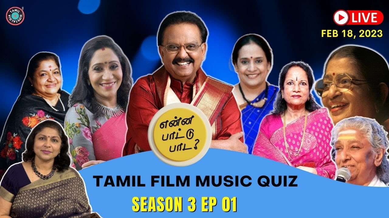 Tamil Film Music Quiz S3 Ep 01 | SPB Duet Songs [LIVE ] Guess the Song