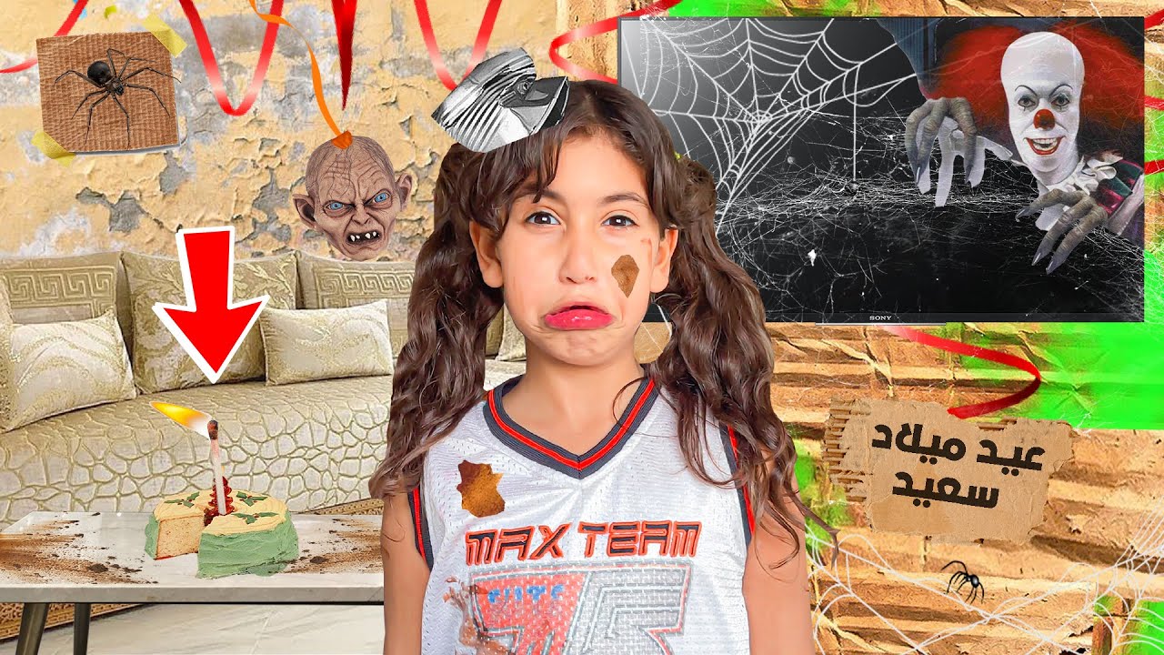 وأخيرا مقلب عيد الميلاد في رانيا 🎈😥 حولنا المنزل إلى بيت مهجور😨😭 أخي صنع أكفس كعك 🍰💔