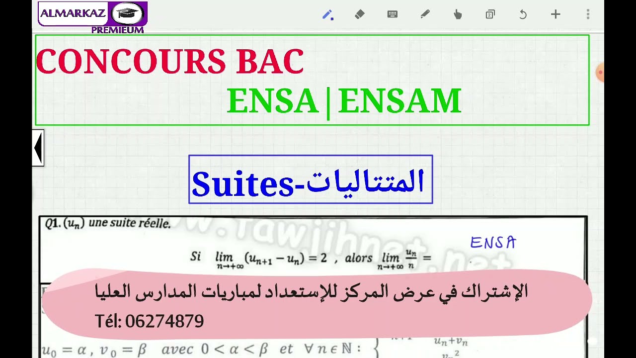 Préparation ENSA-ENSAM-Séance 1-(Les suites-المتتاليات)