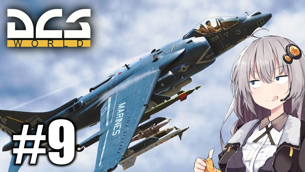 【DCS World AV-8B】THE ケルマーン Part_9【VOICEROID実況】