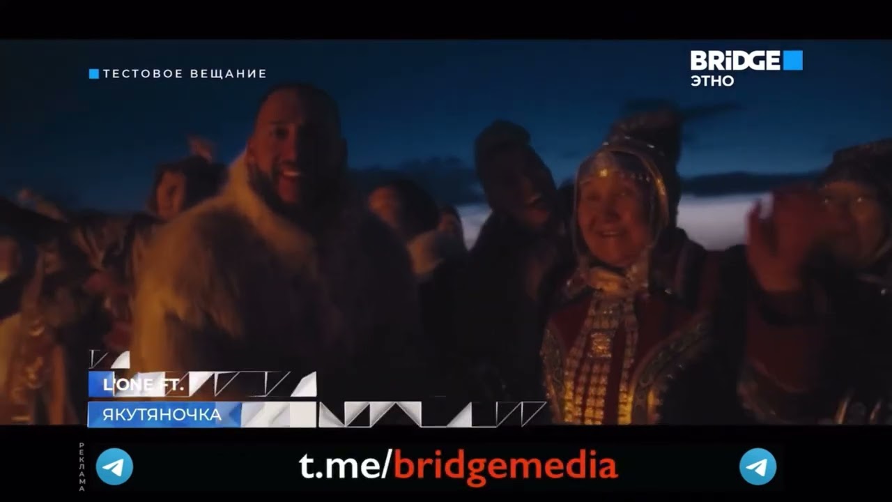 Фрагмент тестового вещания (Bridge Этно, 21.11.2024)