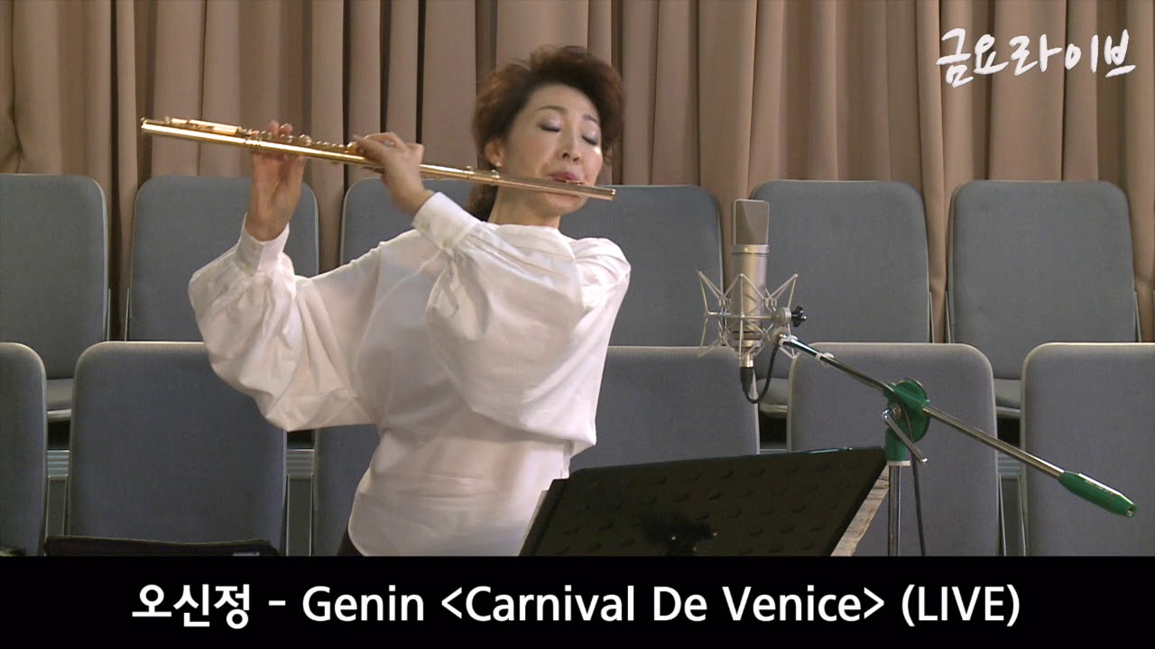오후N음악 / 오신정 - Genin 'Carnival de Venice'