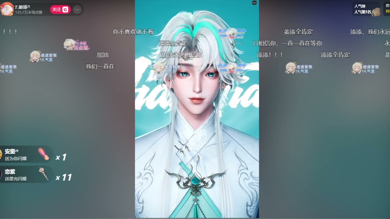20260128(一) 聊天聲明 #姜添 #聽潮閣
