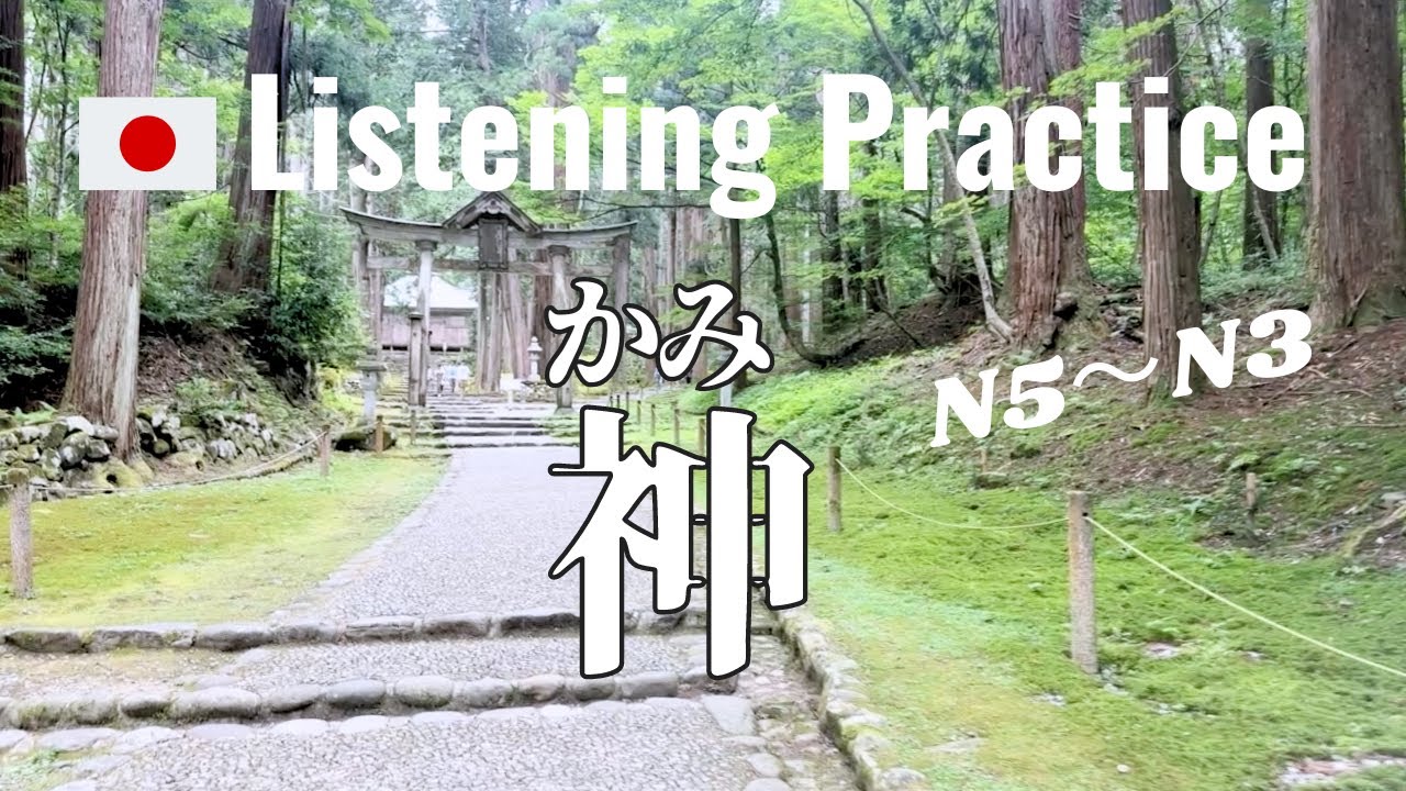 Japanese Listening Practice | Why Japanese people say they are not religious