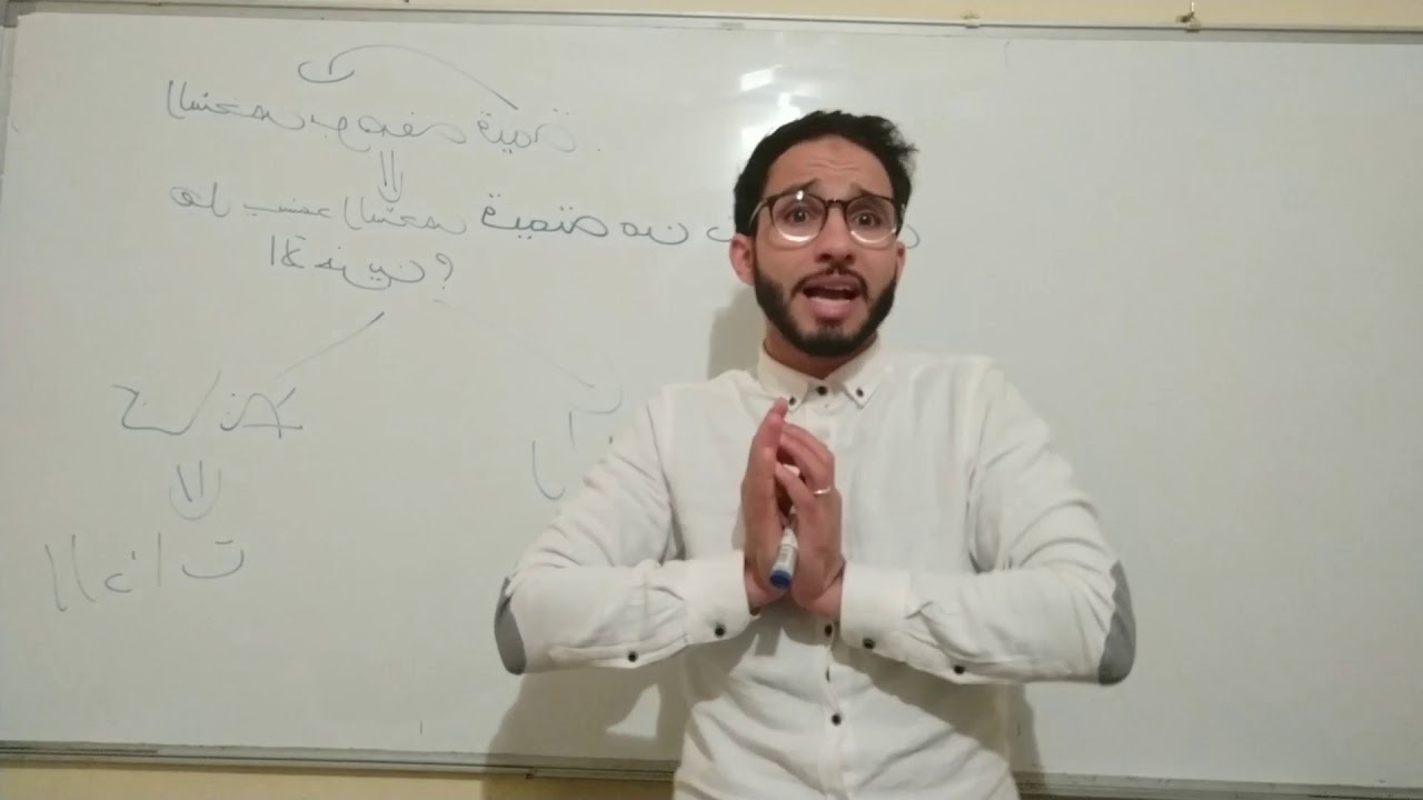 شرح مبسط وسهل لمفهوم الشخص بوصفه قيمة ثانية باكلوريا، أسهل طريقة للفهم
