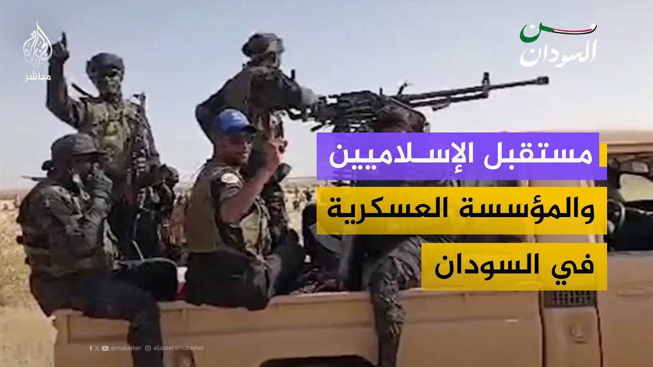 محللان لأزمة السودان.. 